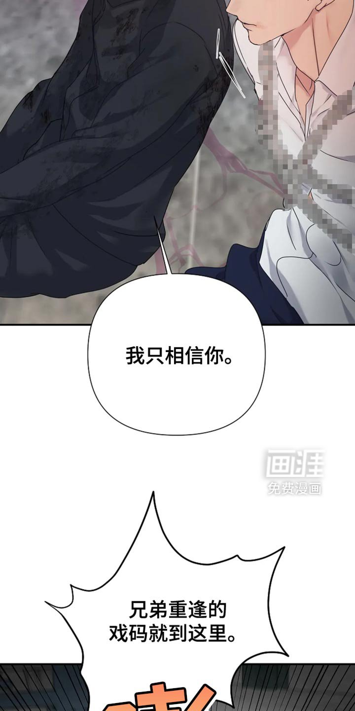 第41章：【第二季】一直等你的回复