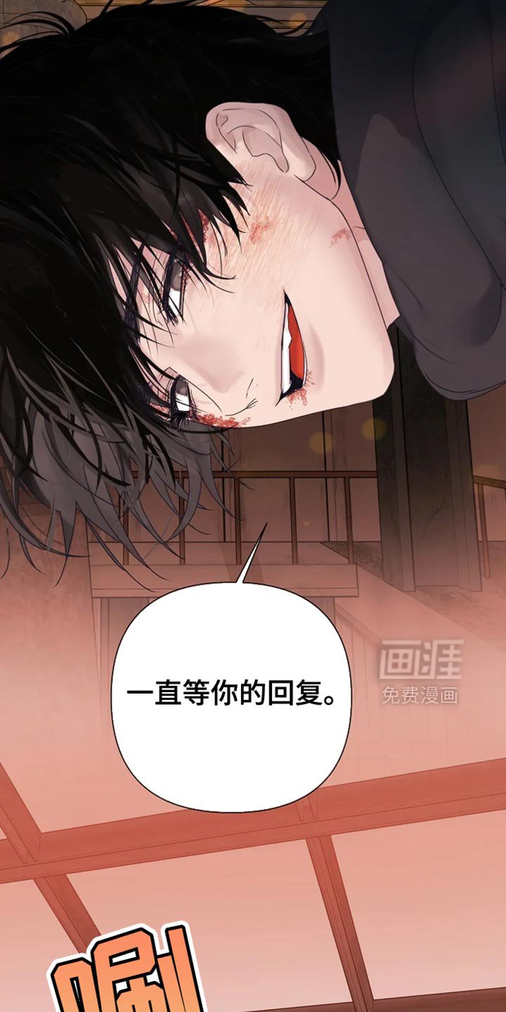 第41章：【第二季】一直等你的回复