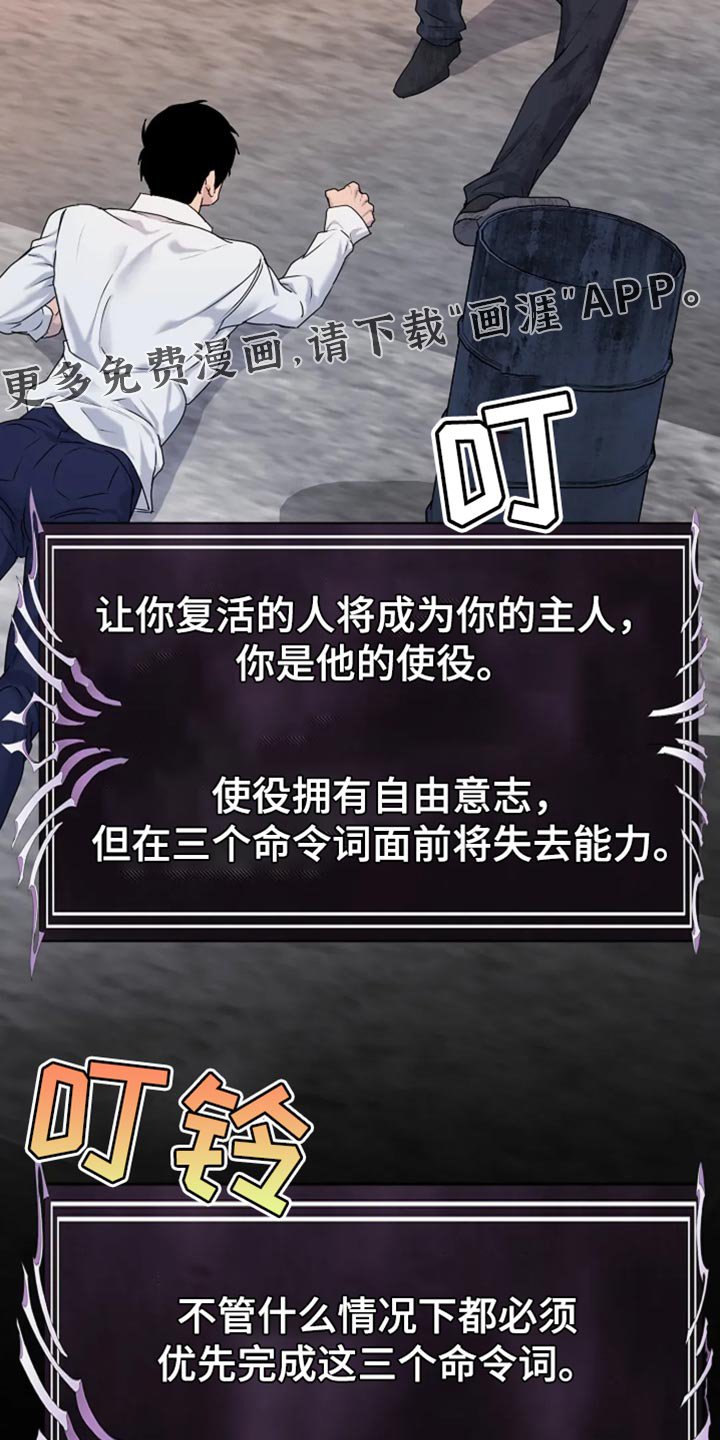 第42章：【第二季】命令词