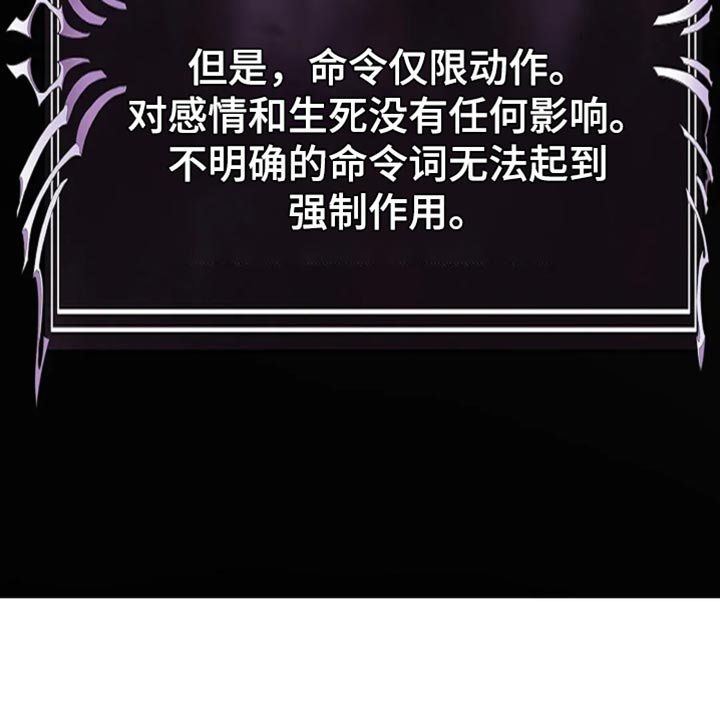 第42章：【第二季】命令词