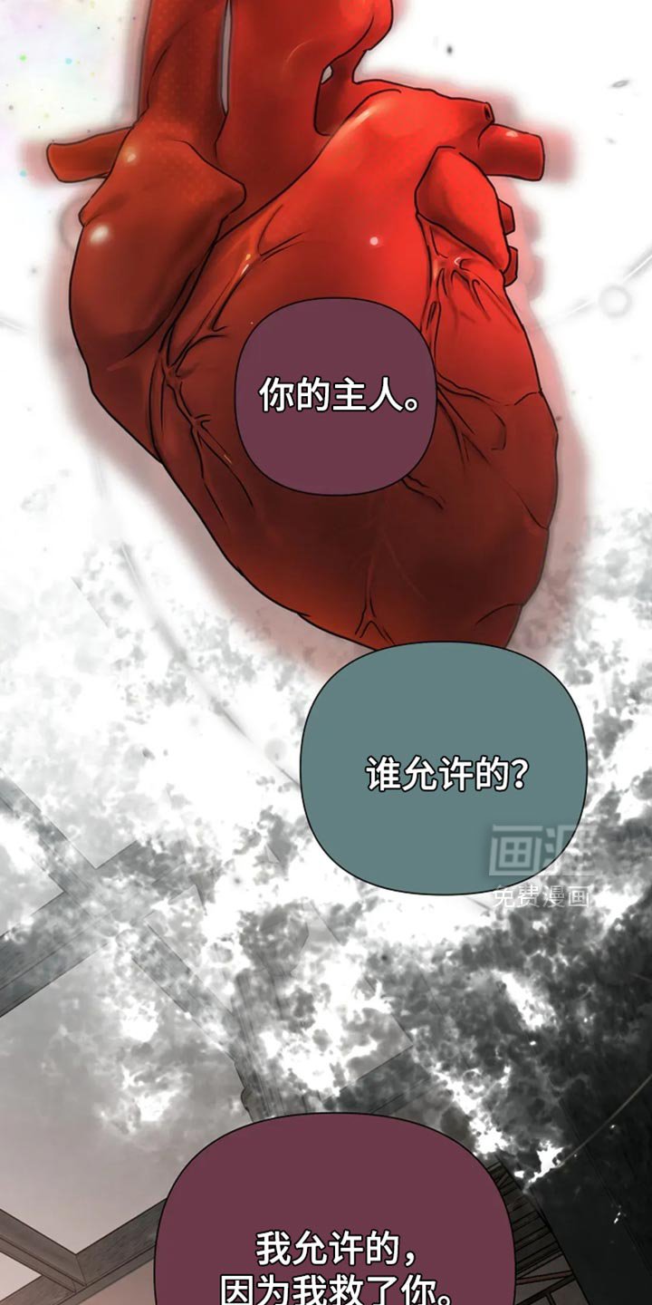 第43章：【第二季】回家吧