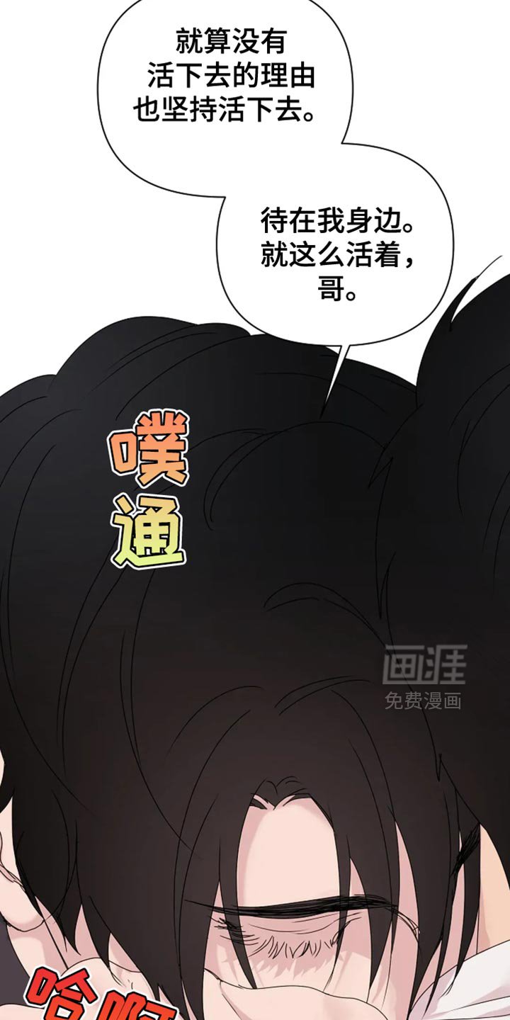 第43章：【第二季】回家吧