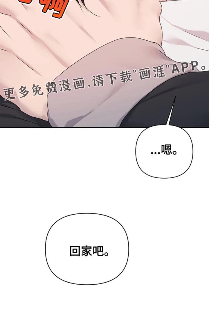 第43章：【第二季】回家吧