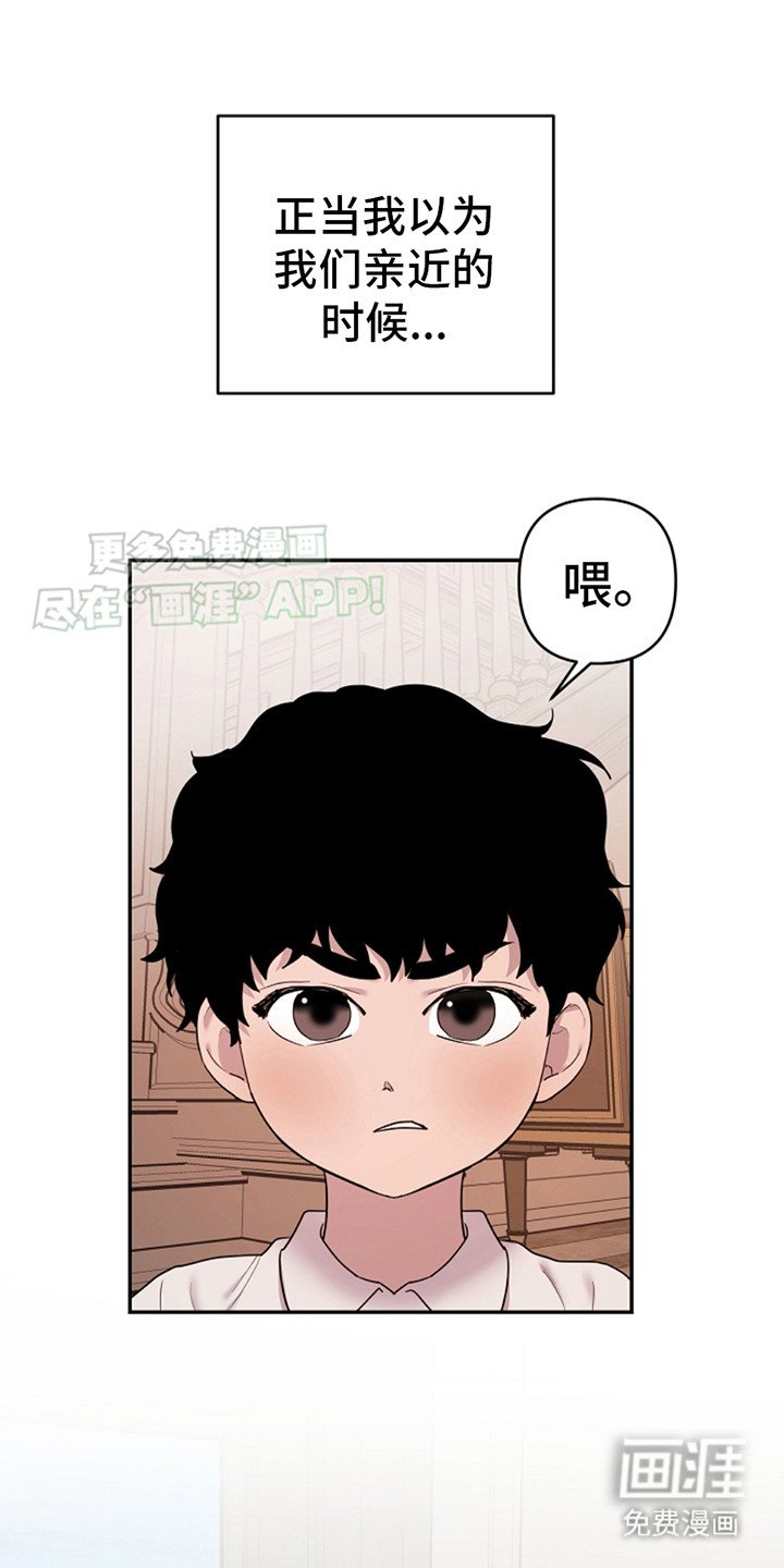 第5章：自作多情