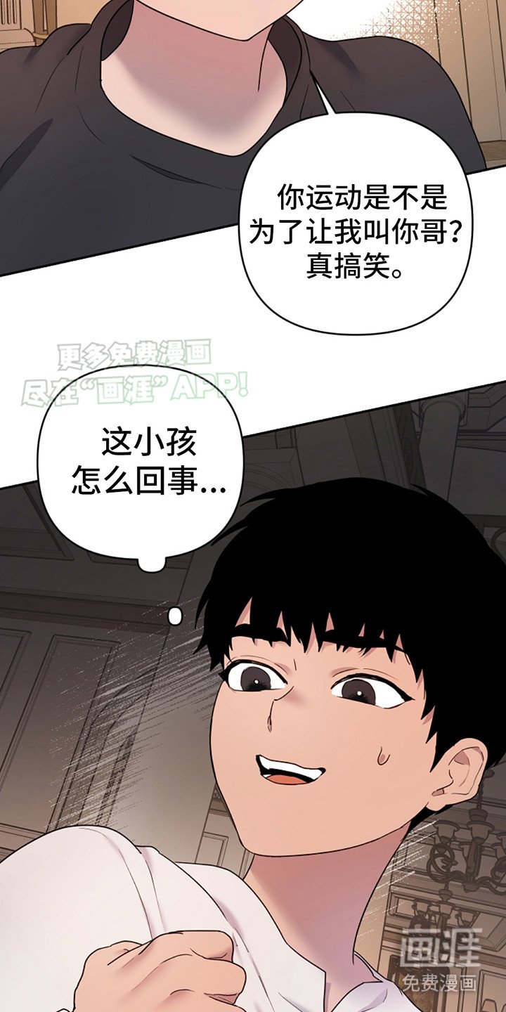 第5章：自作多情