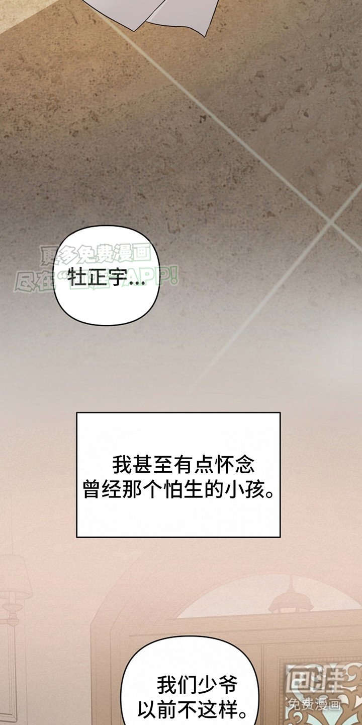 第5章：自作多情