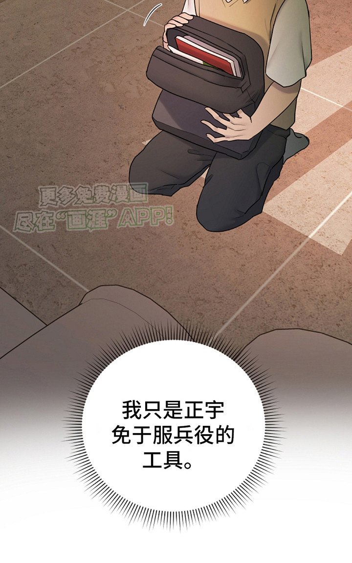 第5章：自作多情