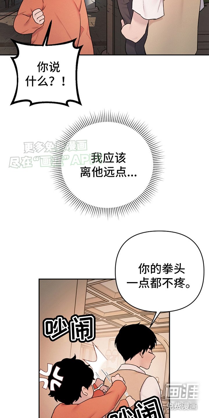 第6章：闹腾