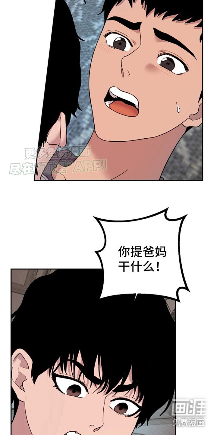 第6章：闹腾
