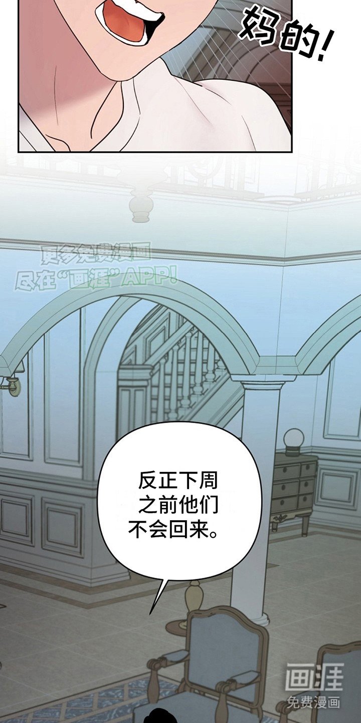 第6章：闹腾