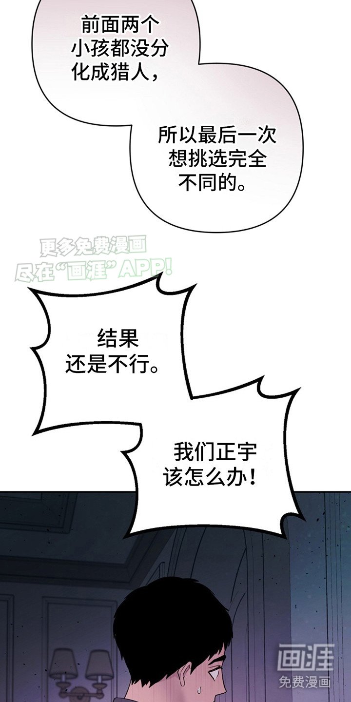 第8章：成功分化