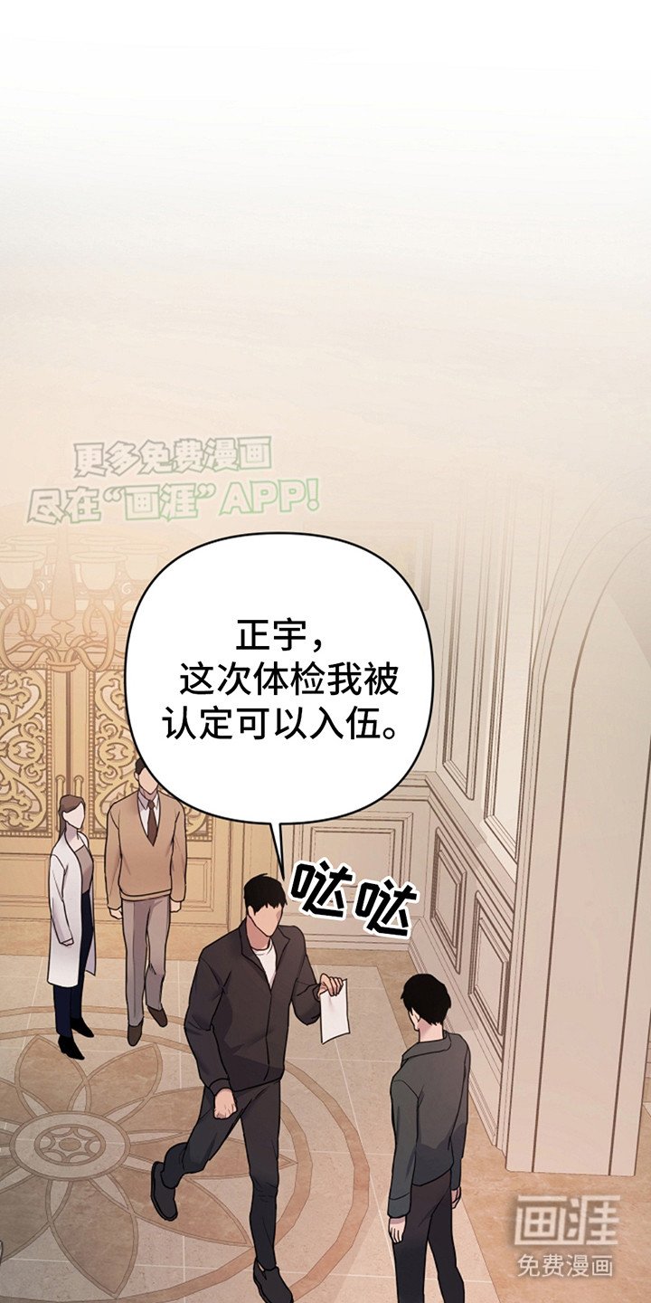 第9章：争吵