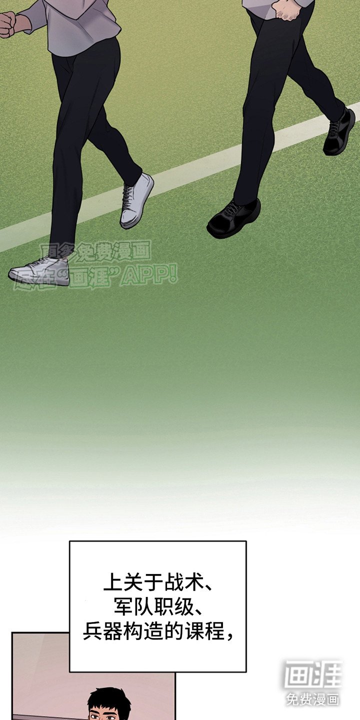 第9章：争吵