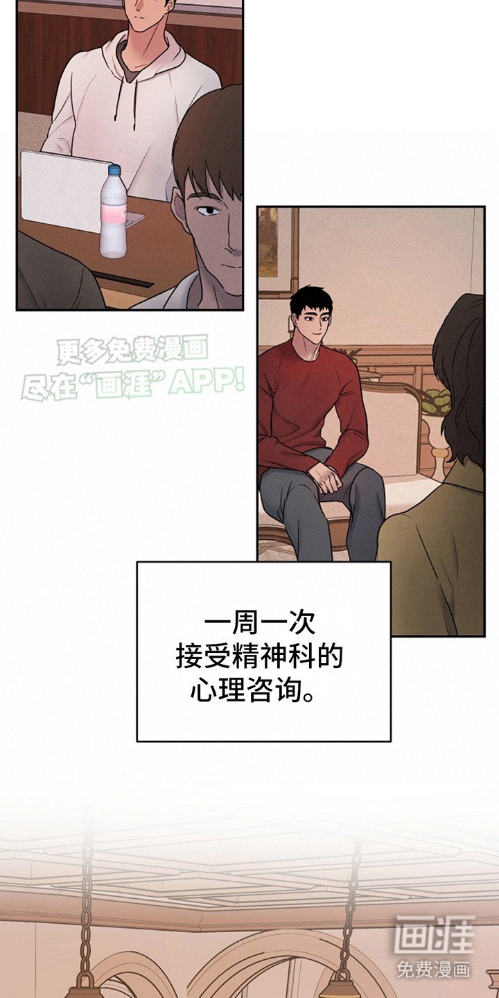 第9章：争吵