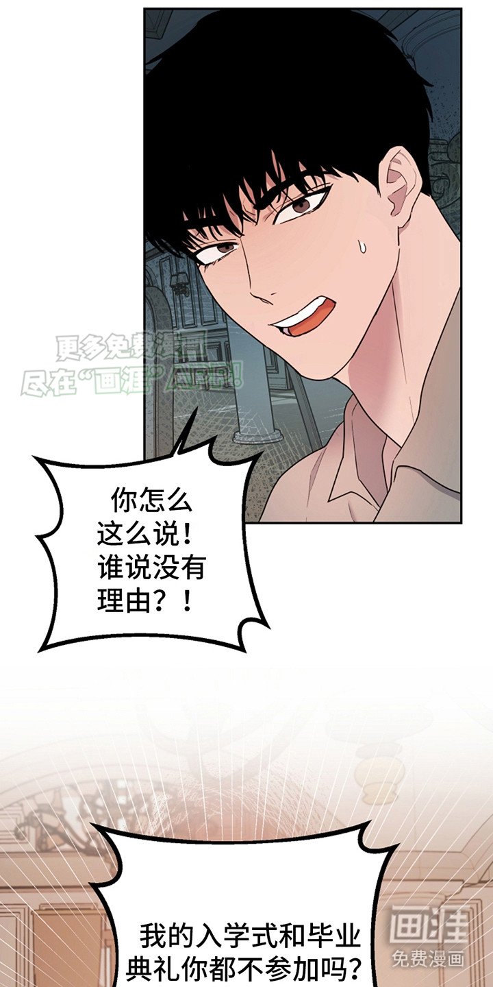第9章：争吵