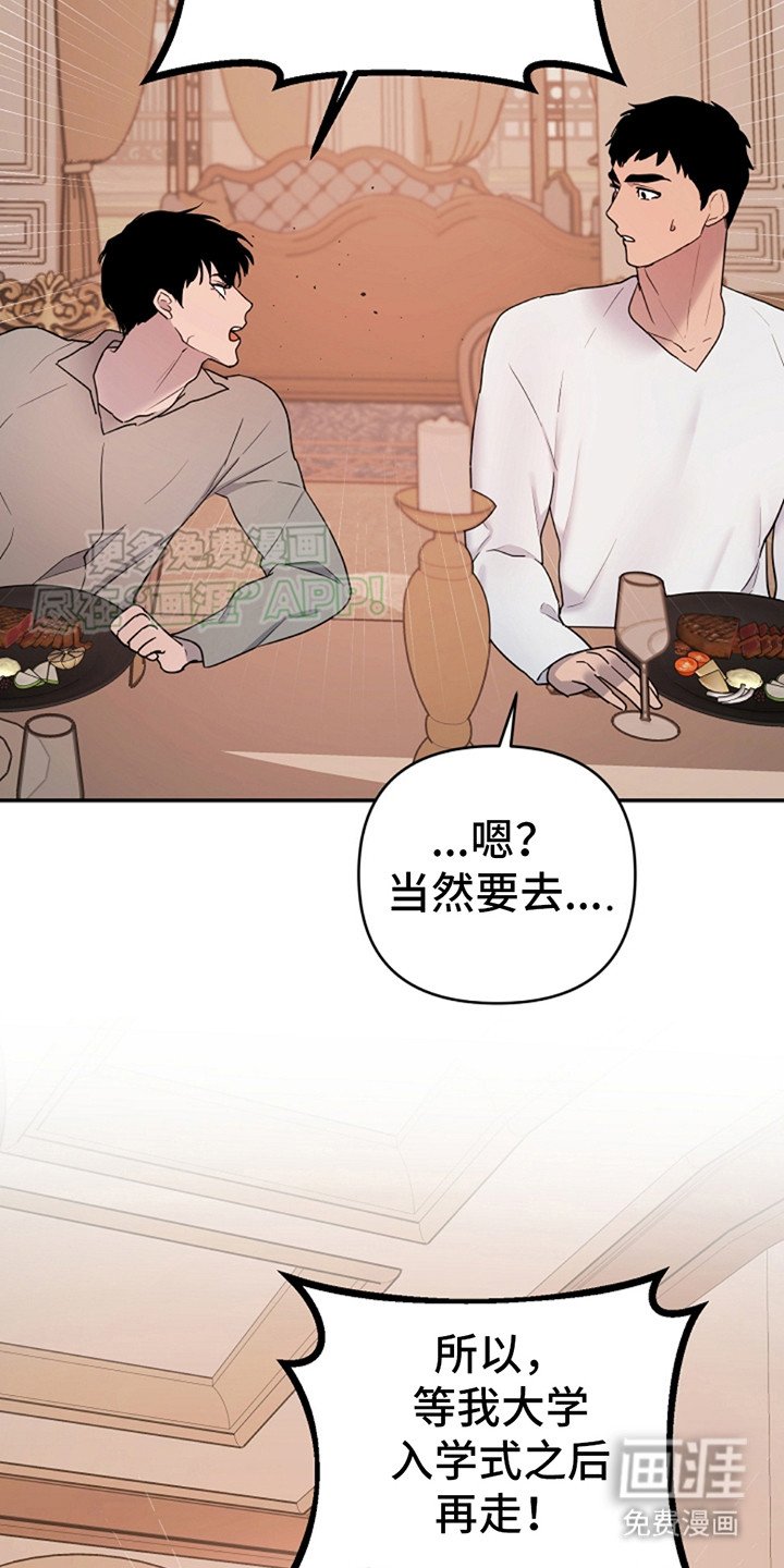 第9章：争吵