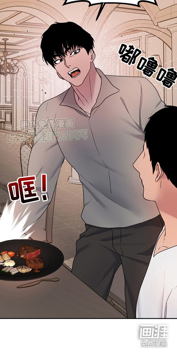 第9章：争吵