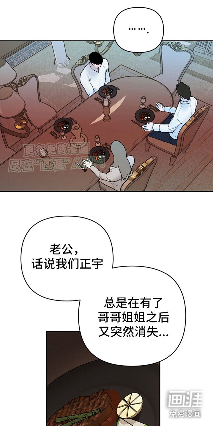 第9章：争吵