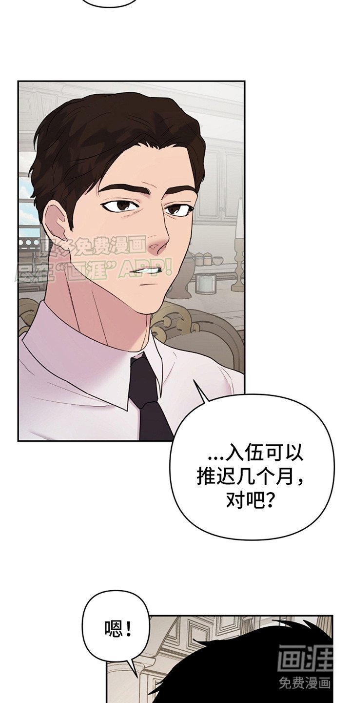 第9章：争吵