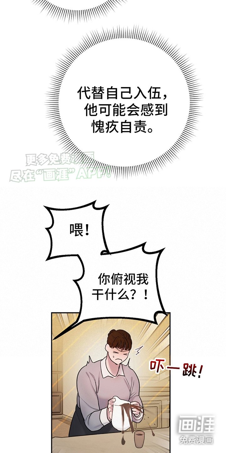 第9章：争吵