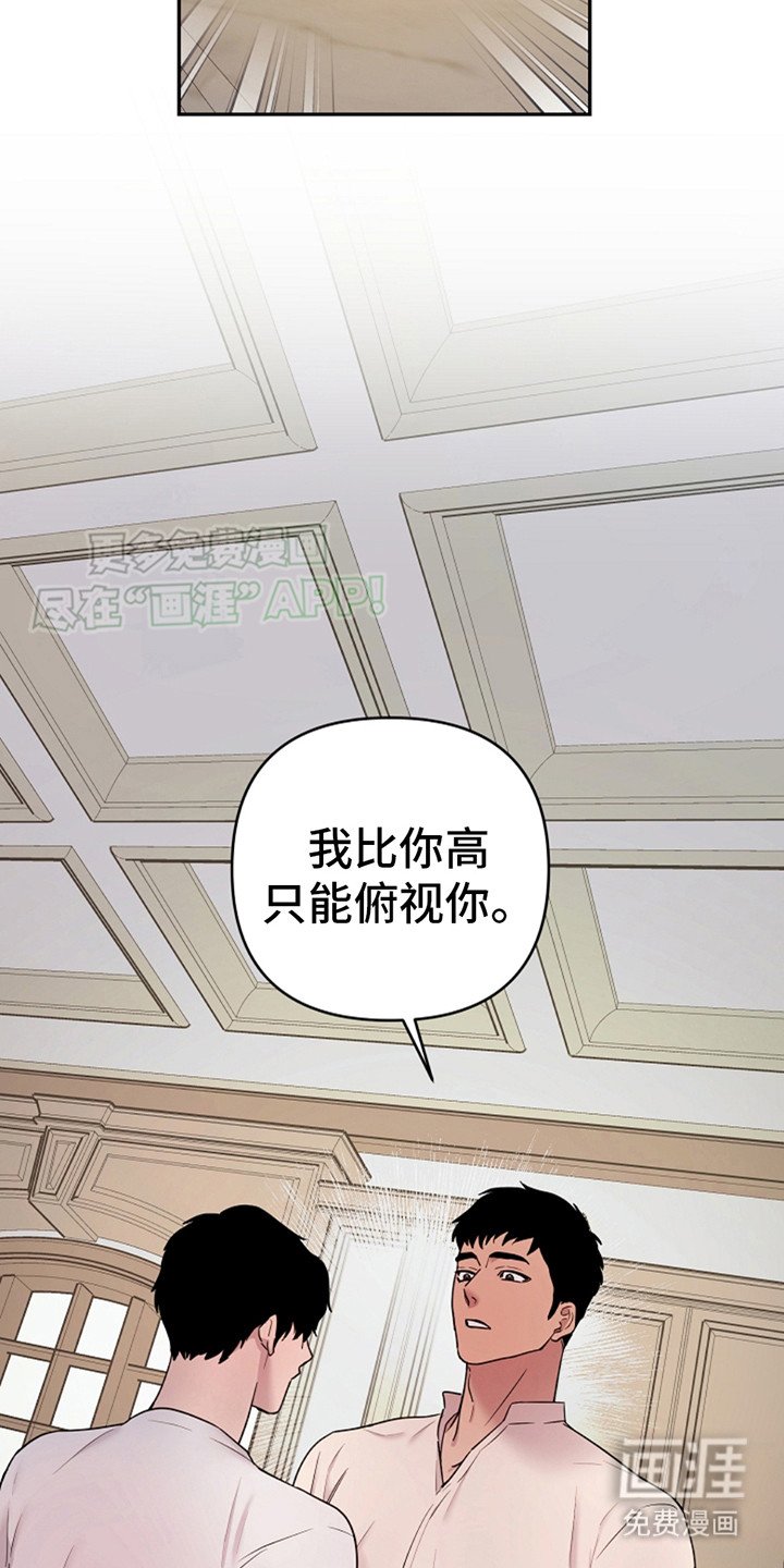 第9章：争吵