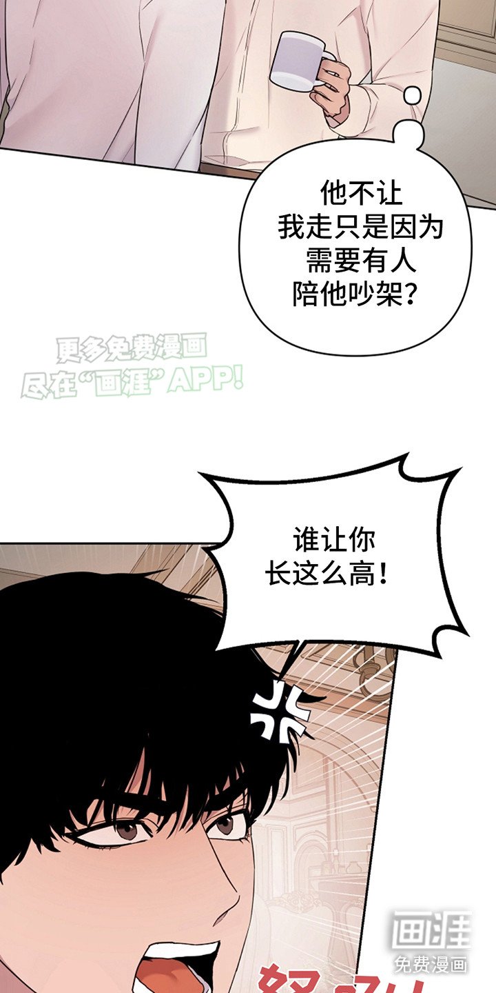 第9章：争吵