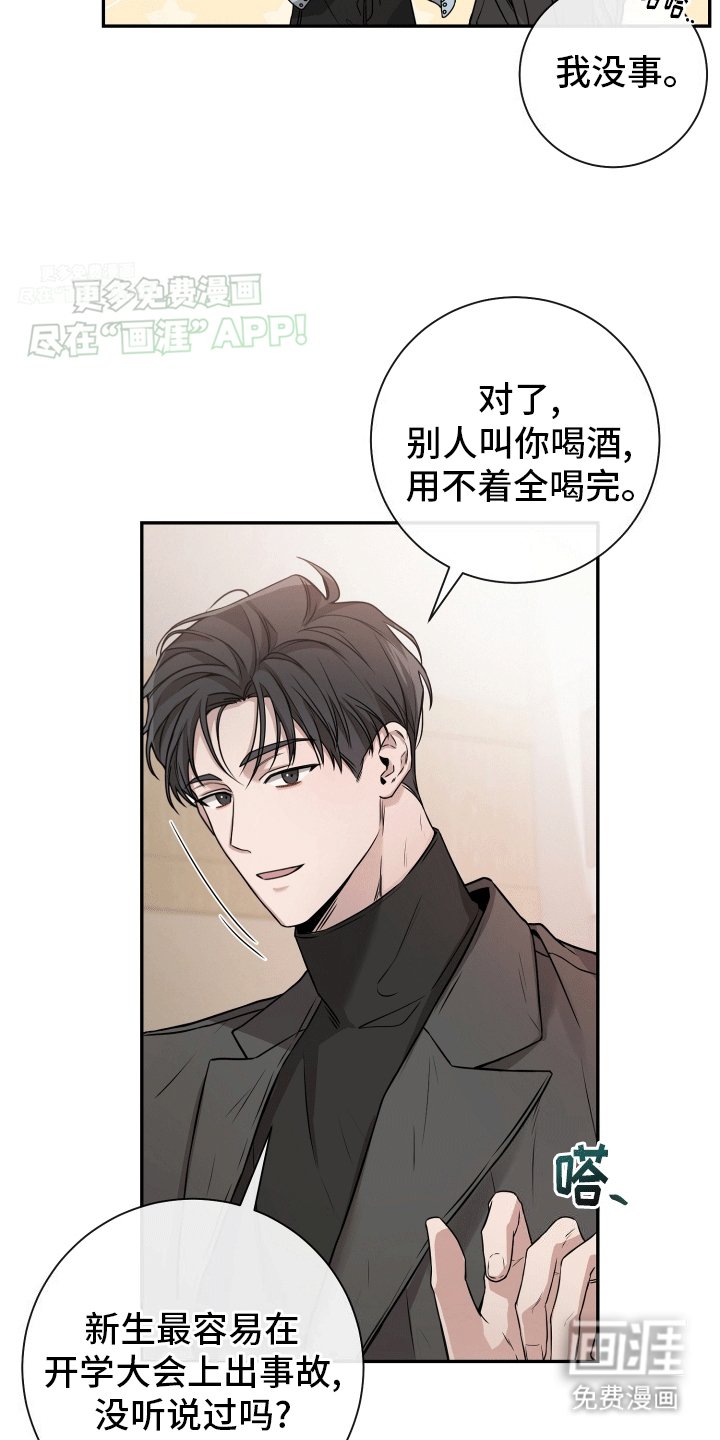 第1章：救场