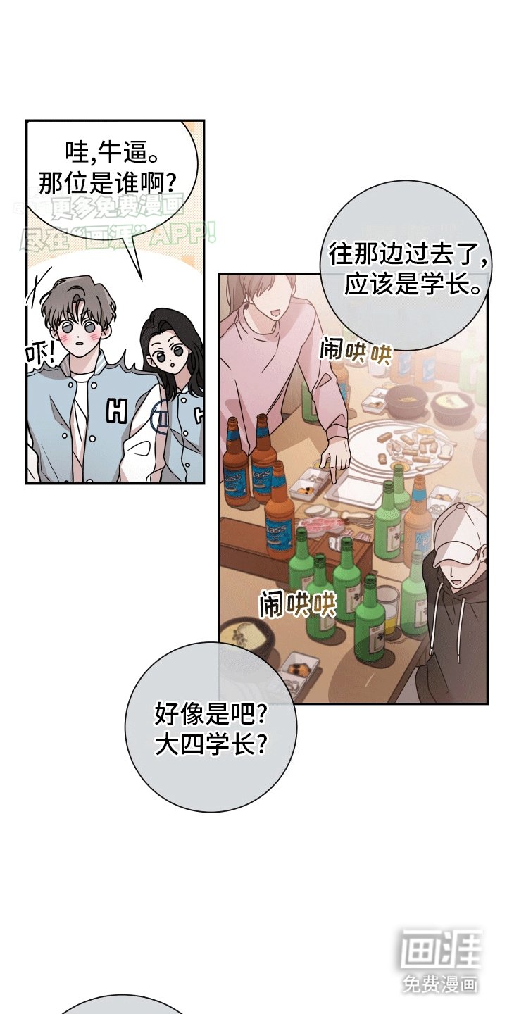 第1章：救场