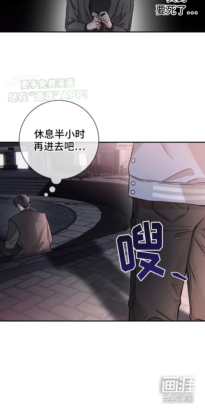 第1章：救场