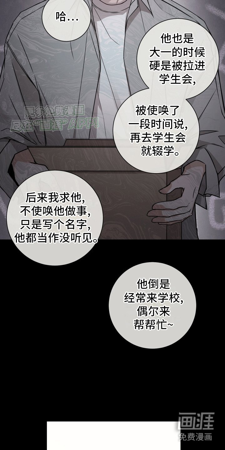第12章：小心机