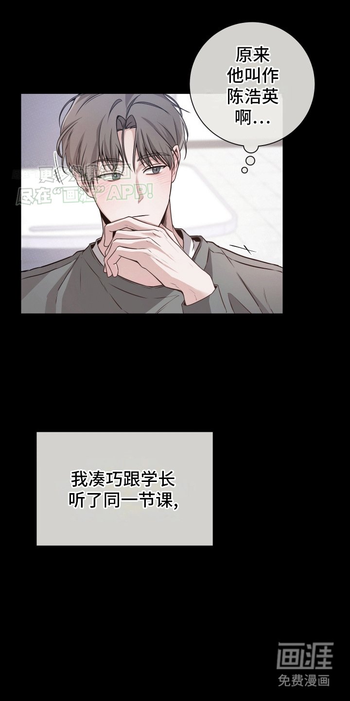 第12章：小心机