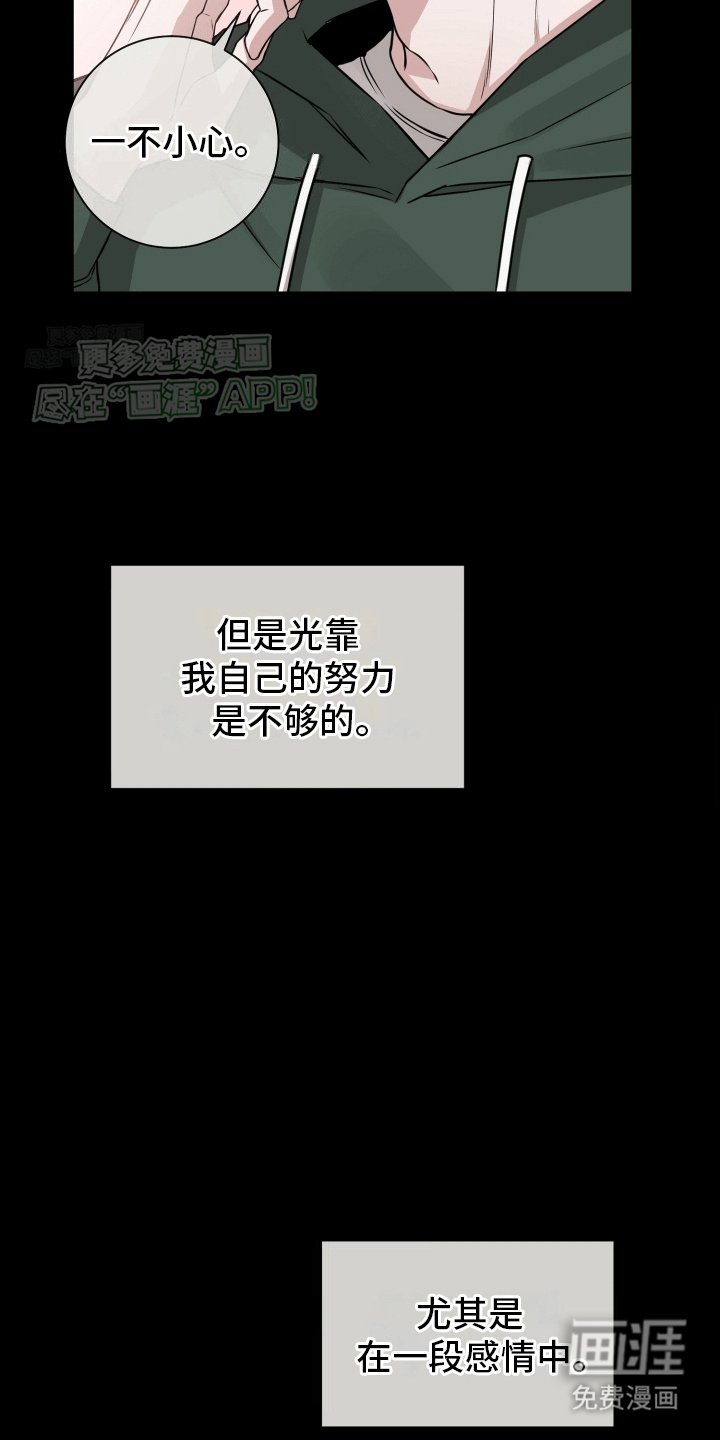 第13章：转机