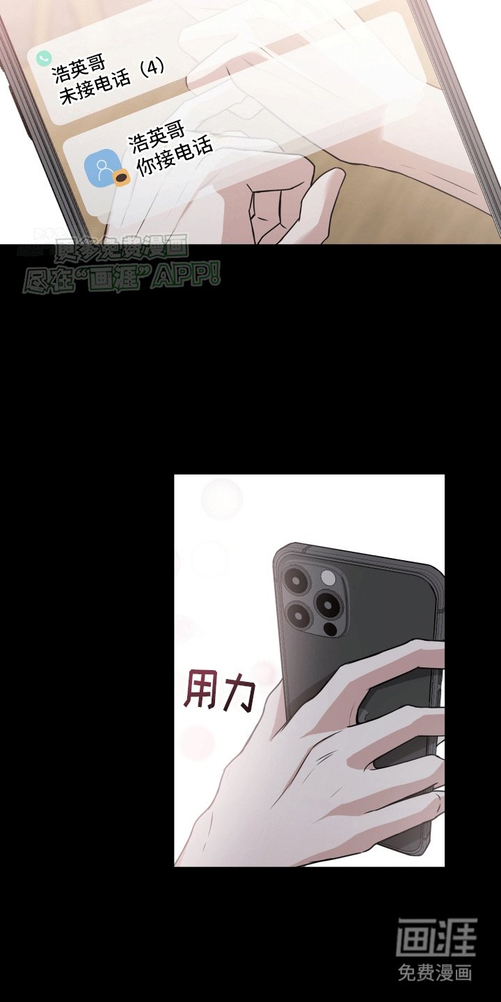 第14章：意外