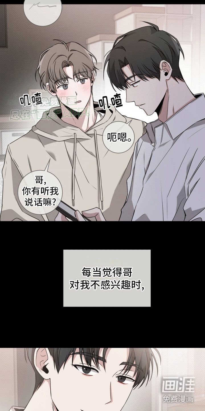 第14章：意外