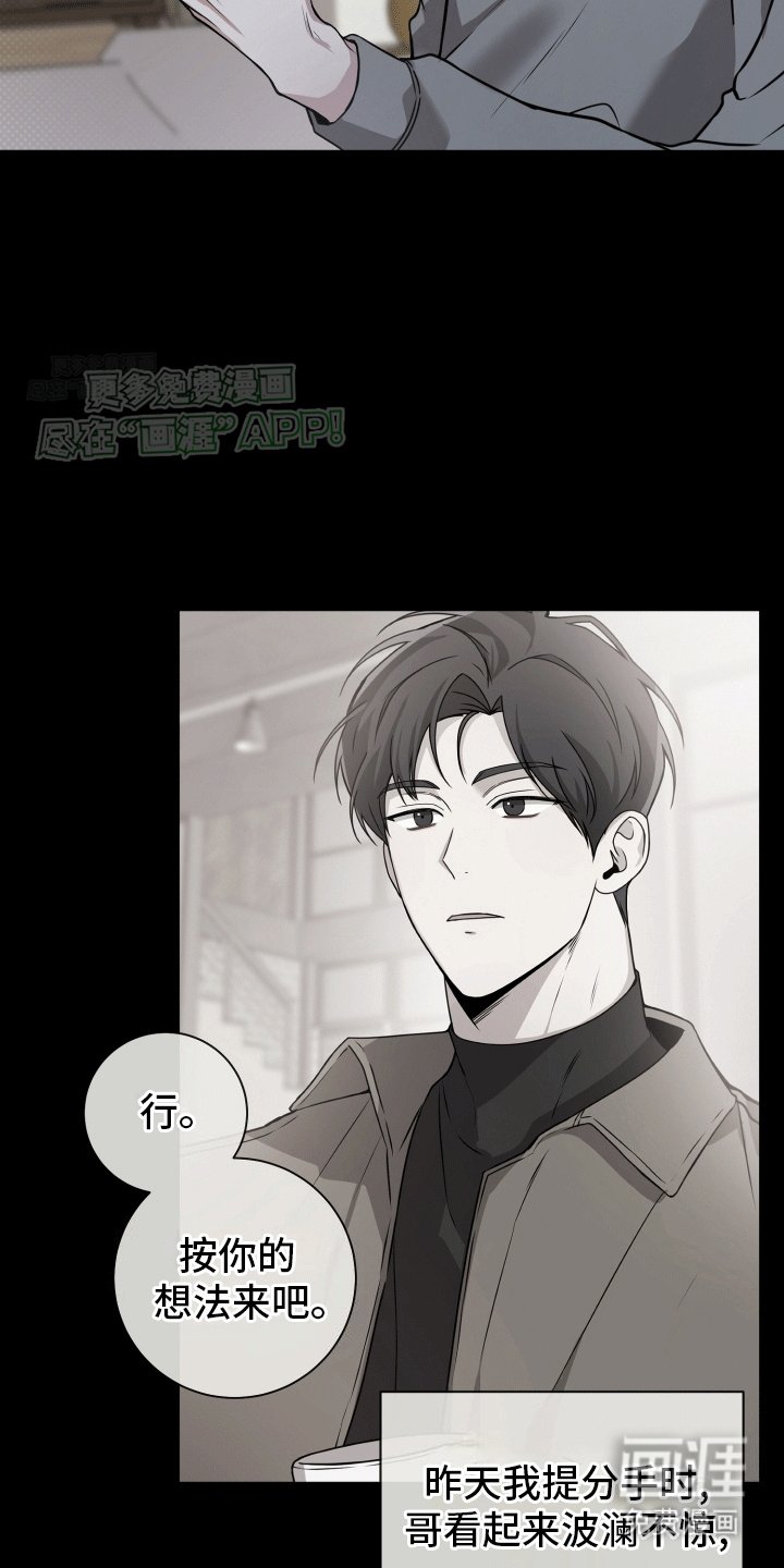 第14章：意外