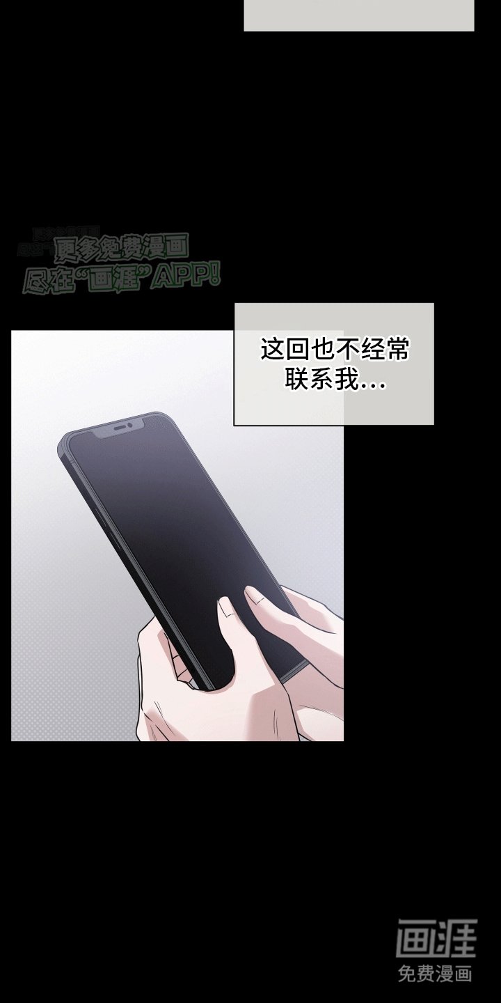 第14章：意外