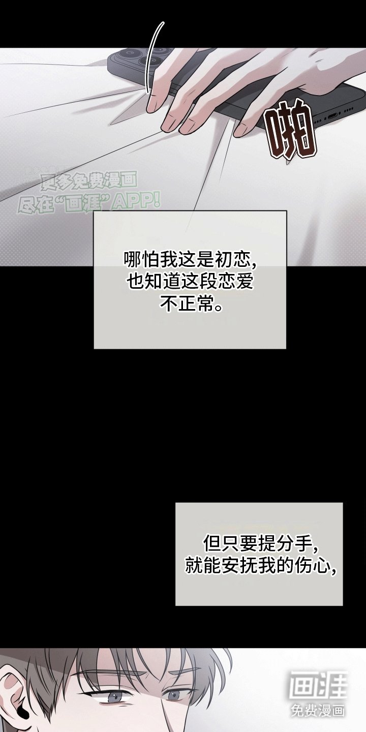 第14章：意外