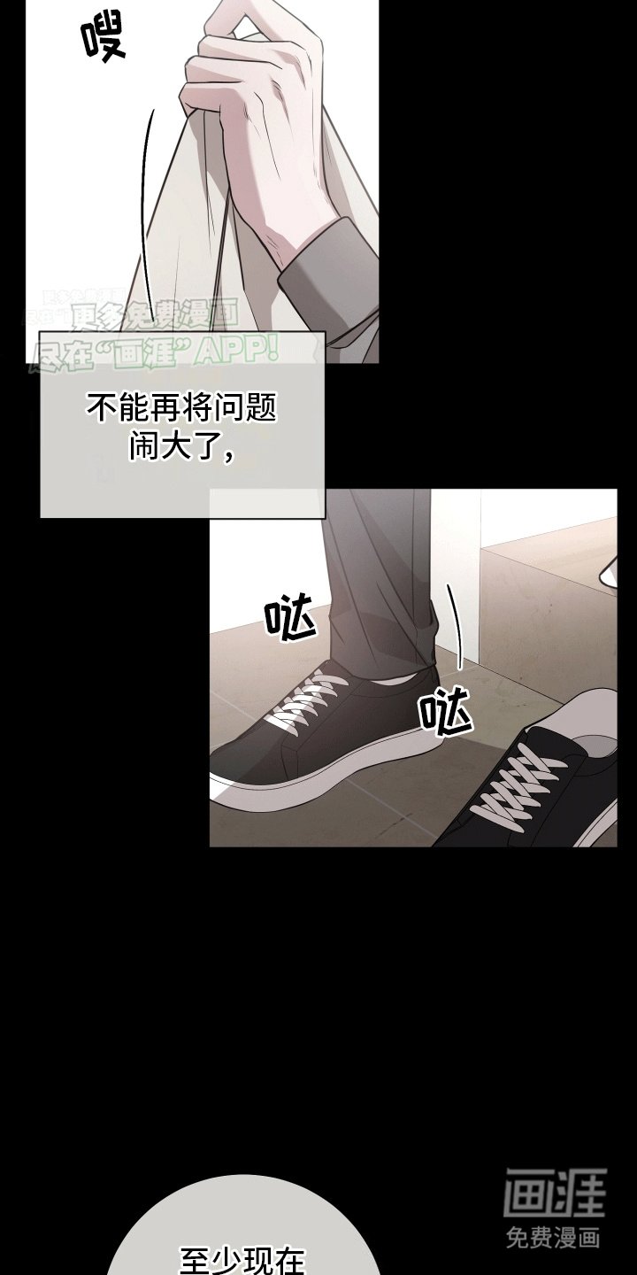 第14章：意外