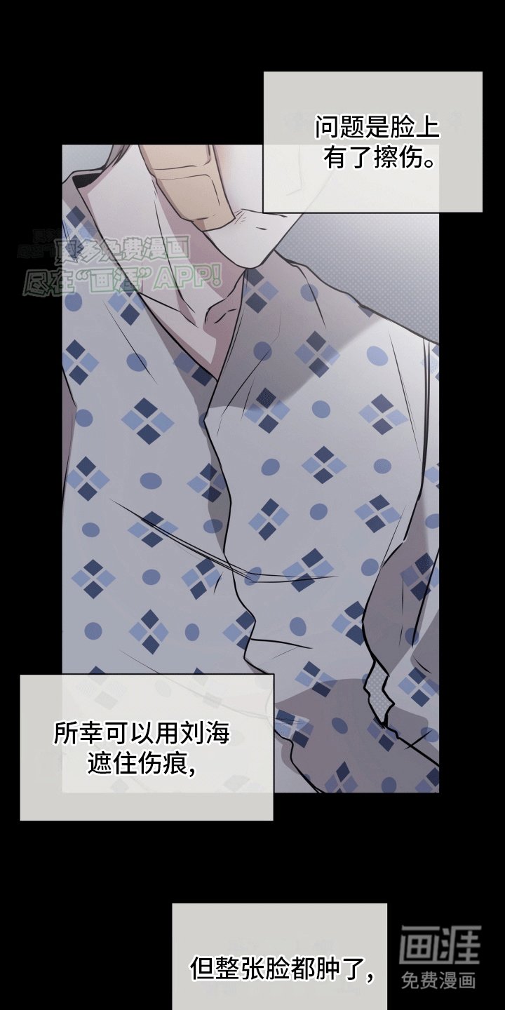 第14章：意外