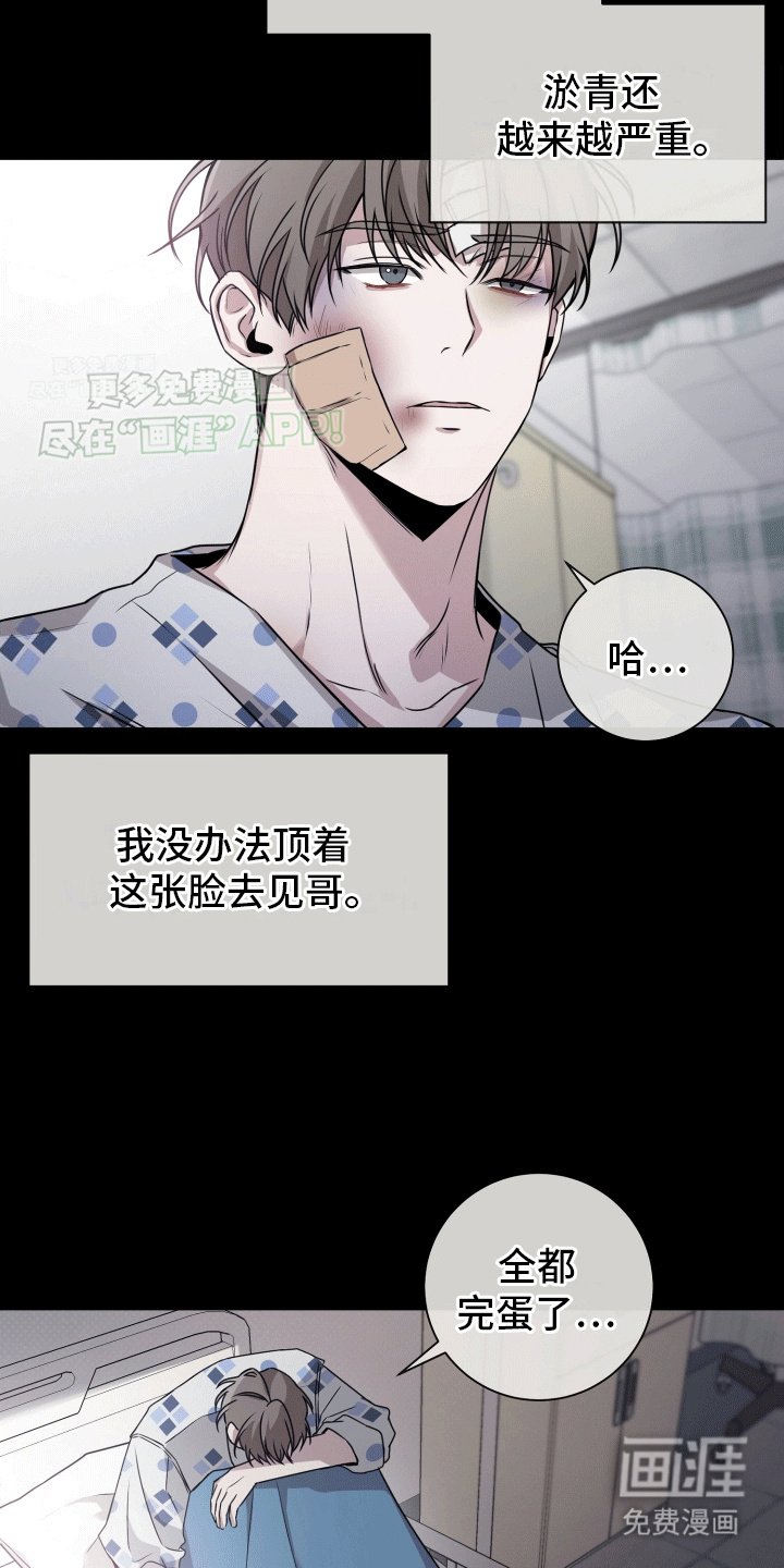 第14章：意外