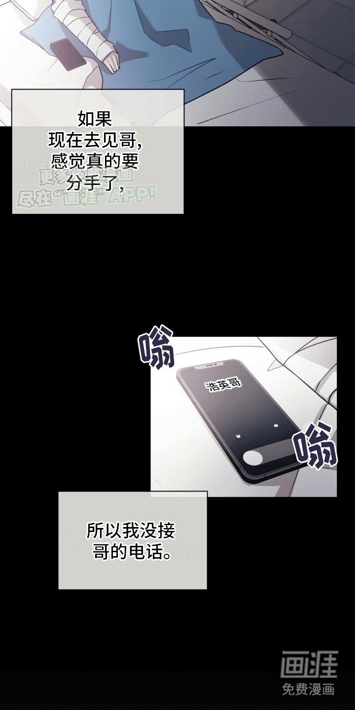 第14章：意外