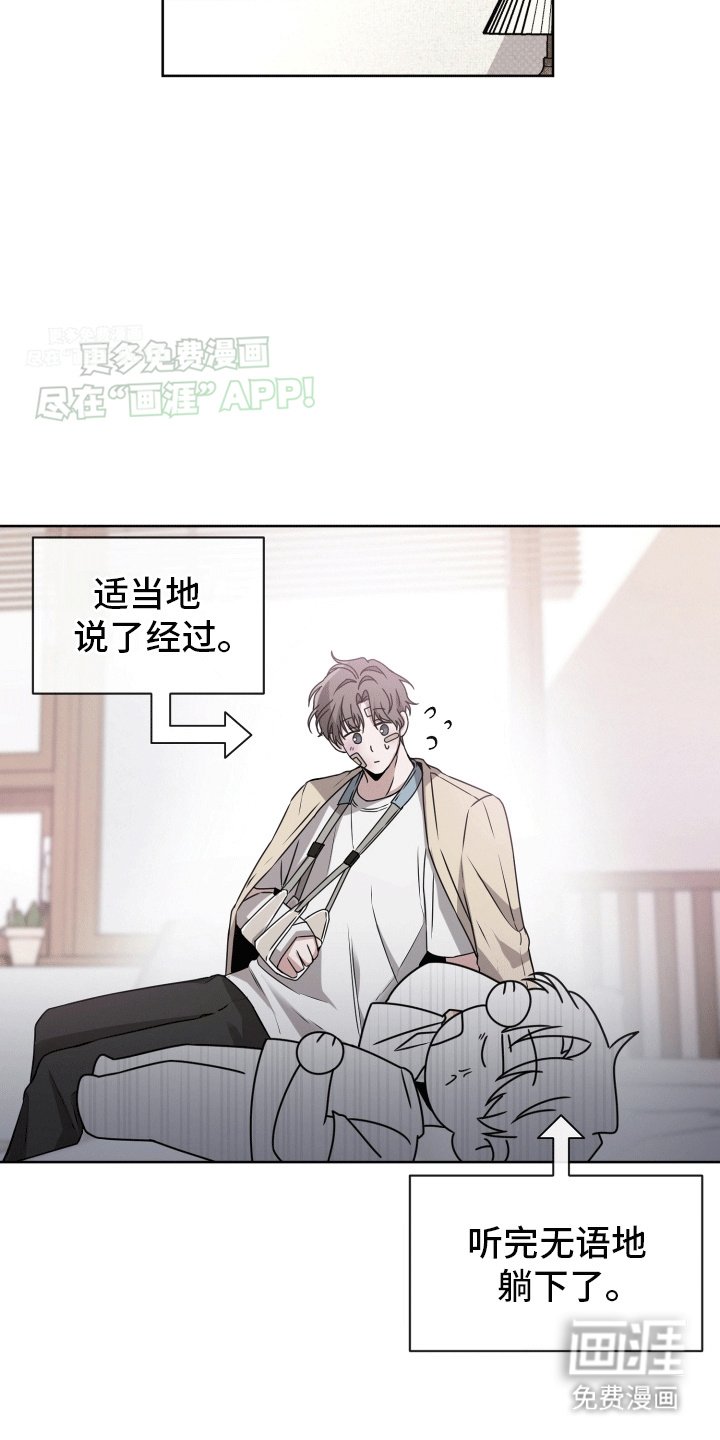 第14章：意外
