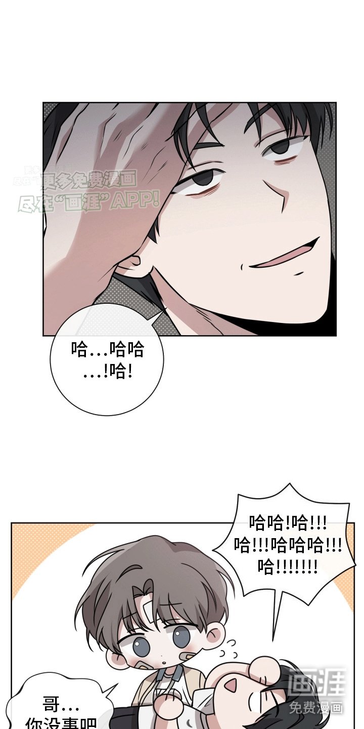 第14章：意外