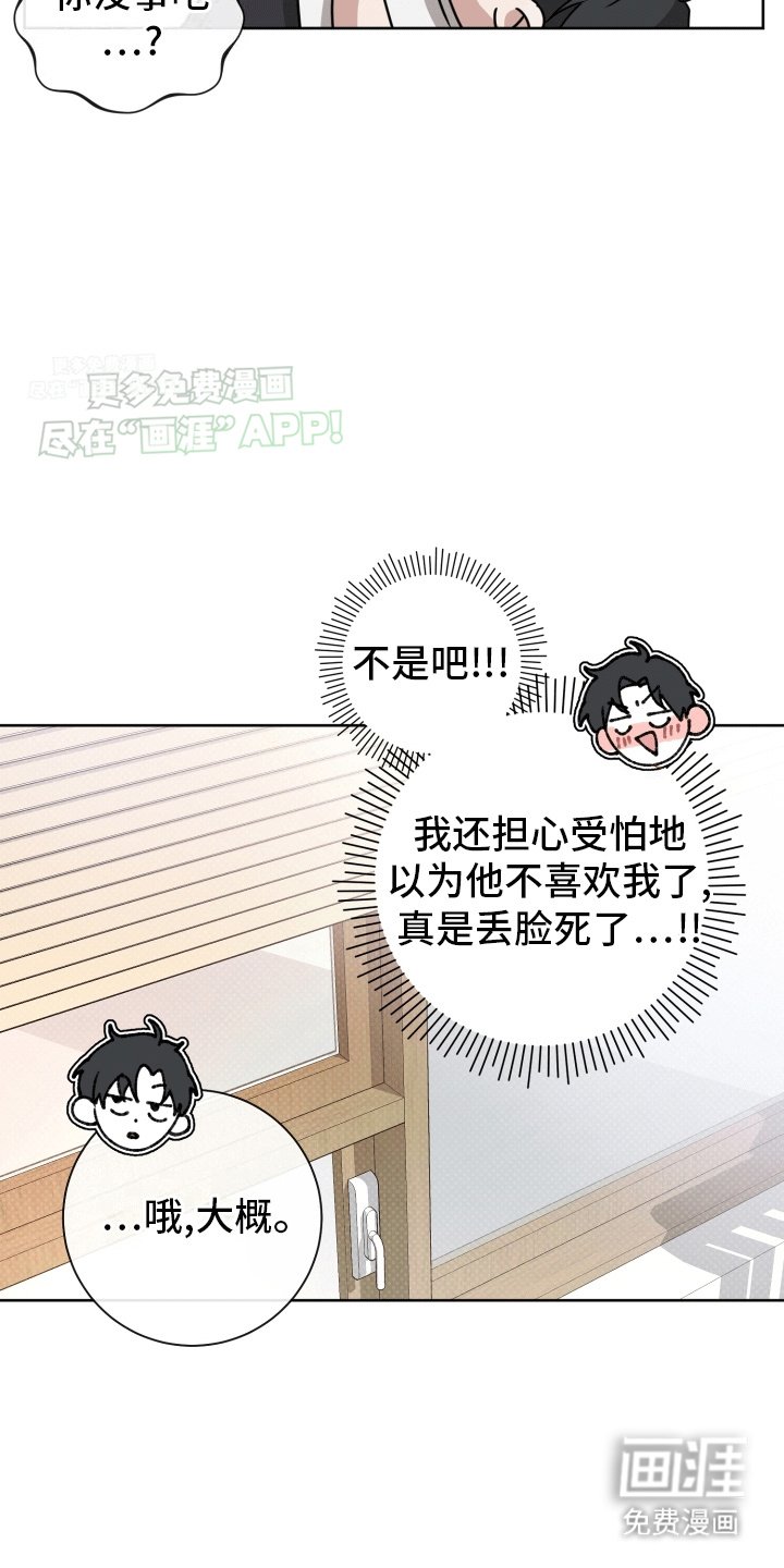 第14章：意外