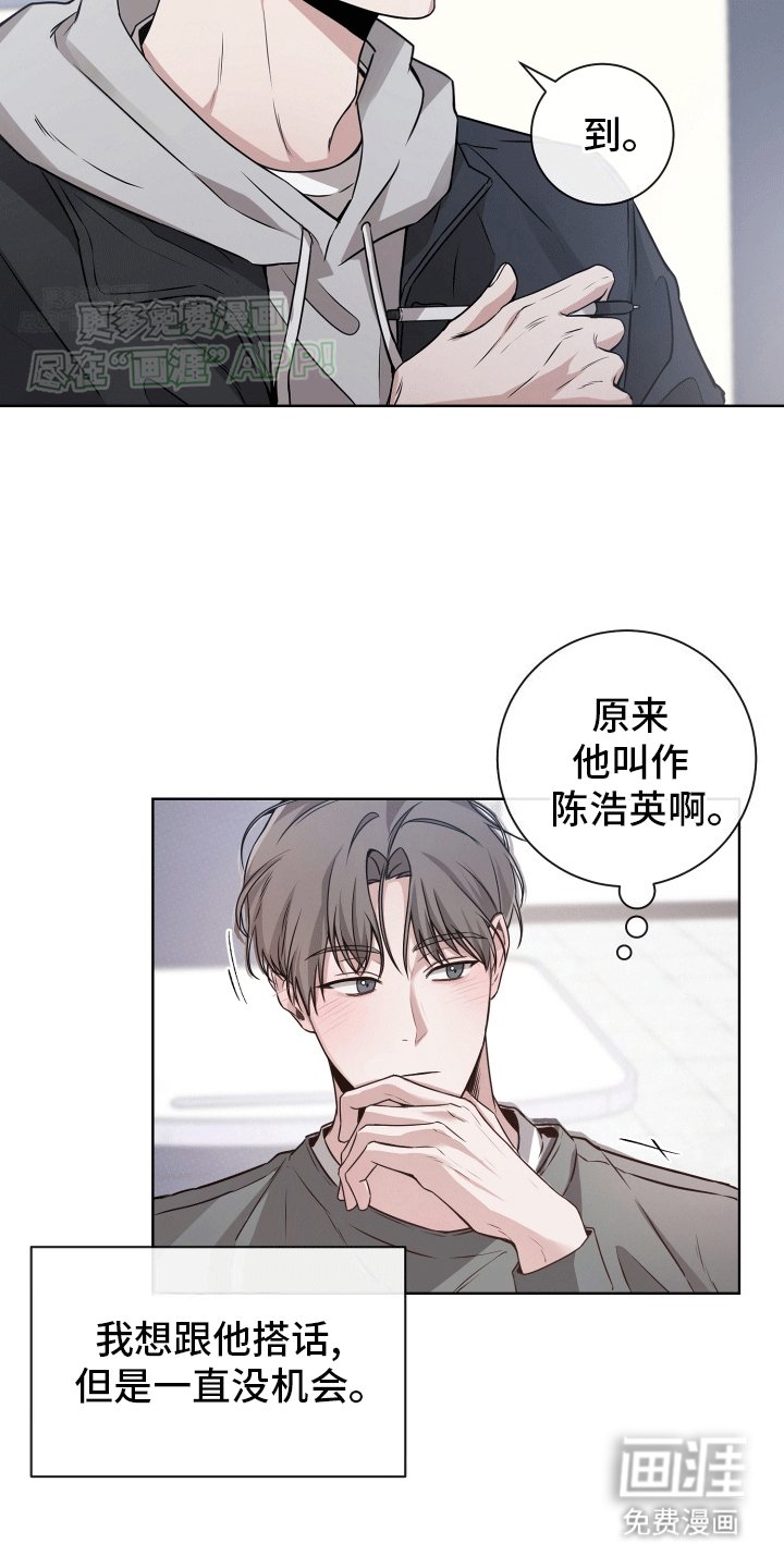 第2章：一个愿打一个愿挨