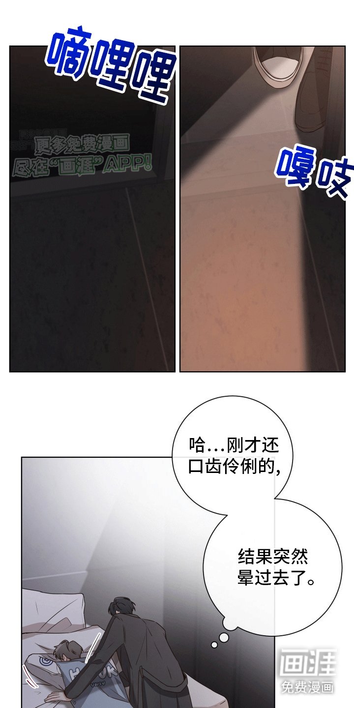 第2章：一个愿打一个愿挨