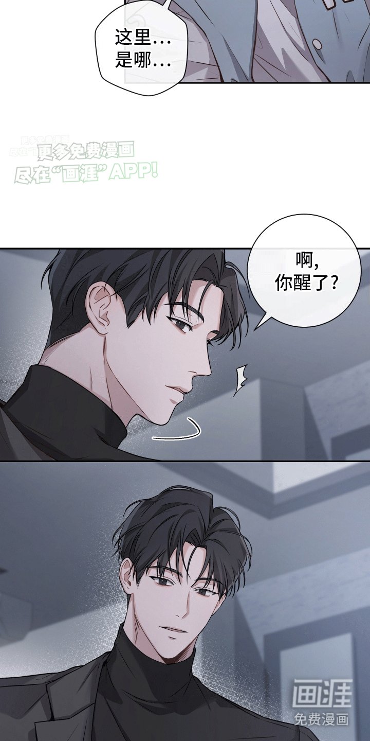 第2章：一个愿打一个愿挨