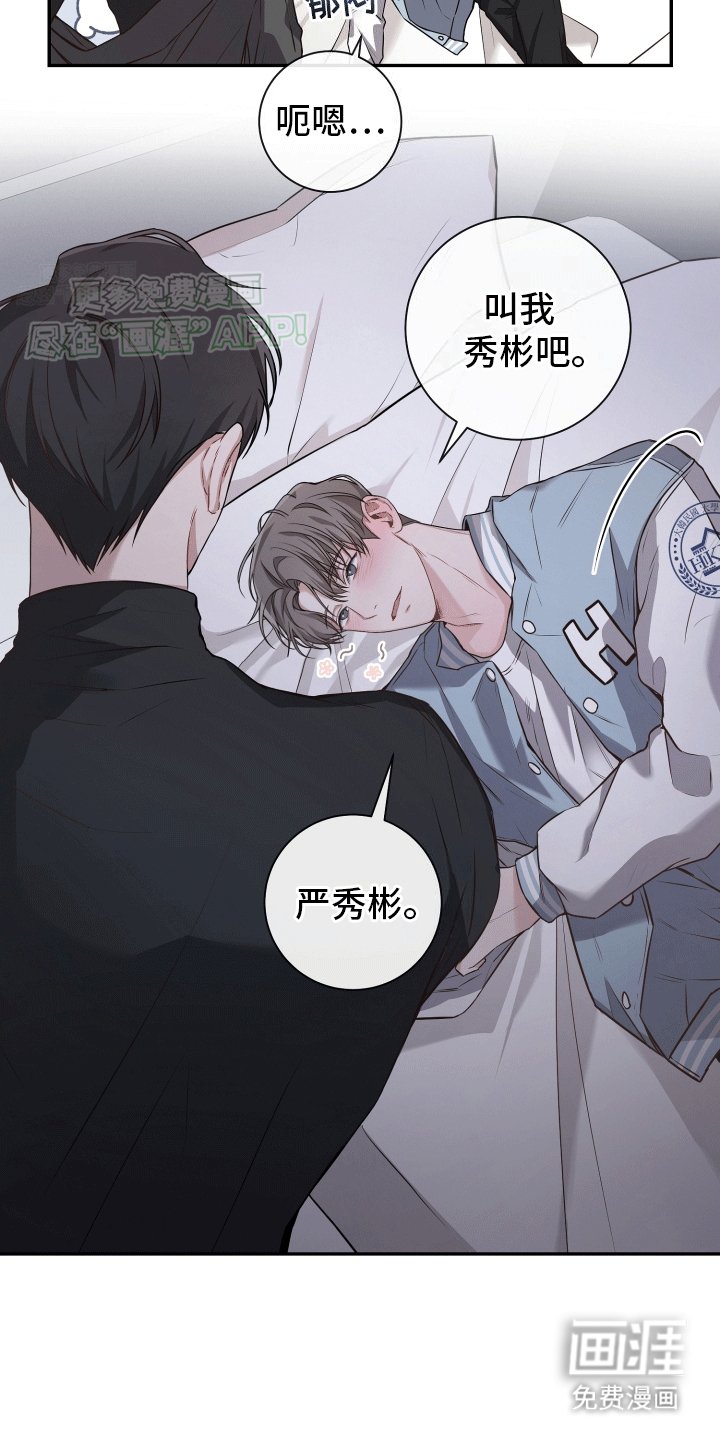 第2章：一个愿打一个愿挨