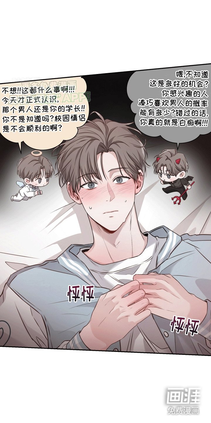 第2章：一个愿打一个愿挨