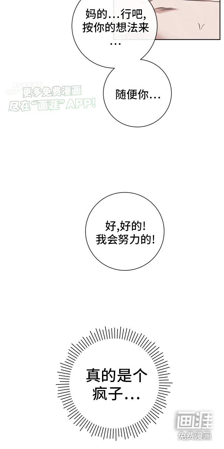 第2章：一个愿打一个愿挨